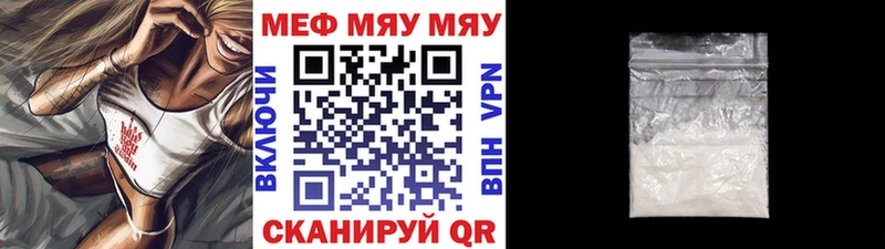 Меф мука  Нариманов 