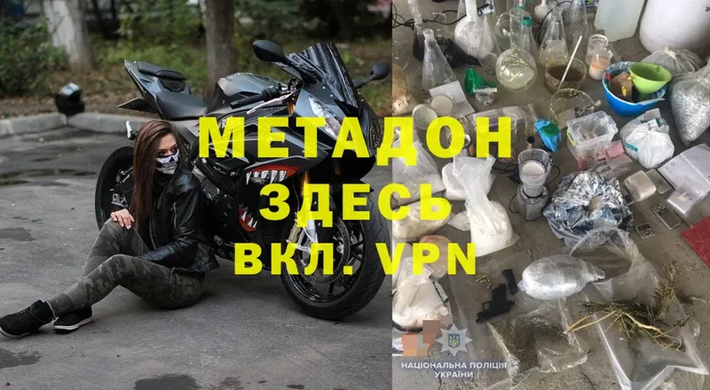 сколько стоит  Нариманов  Метадон methadone 